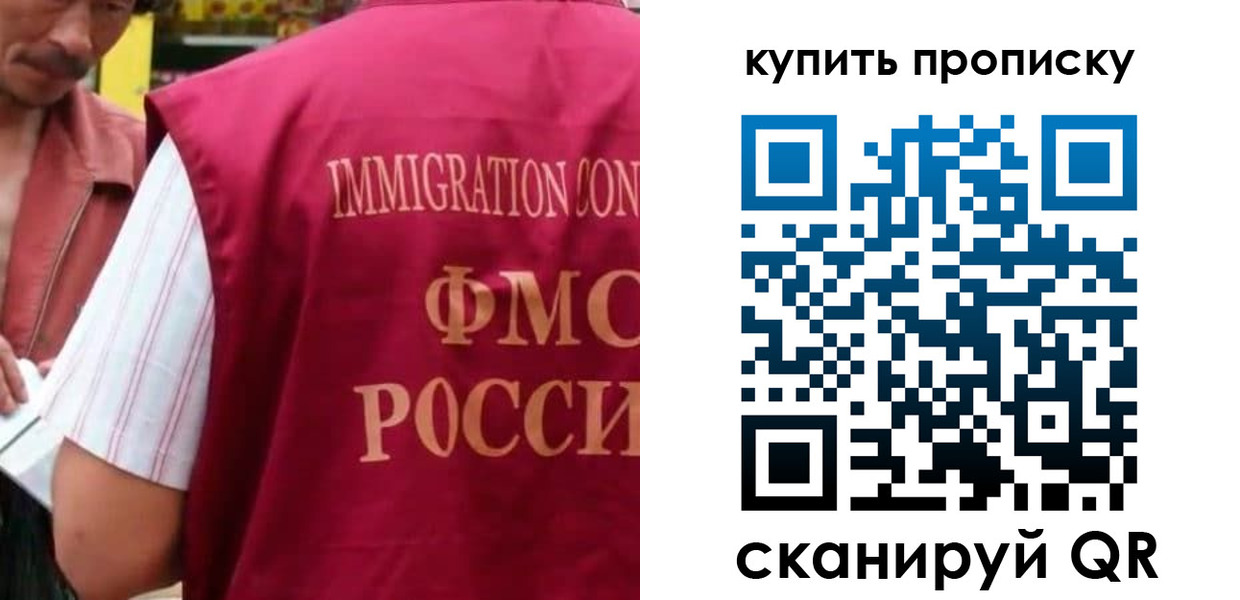 временная регистрация гарантия в Богородске