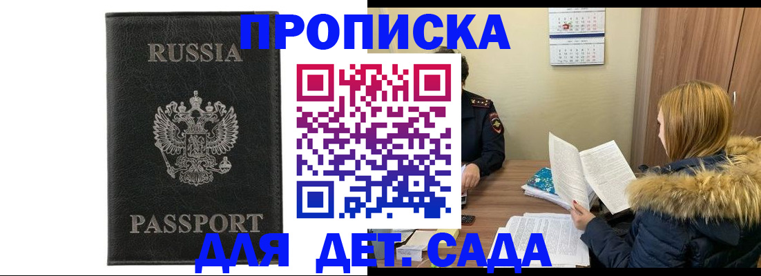 временная регистрация недорого в Богородске