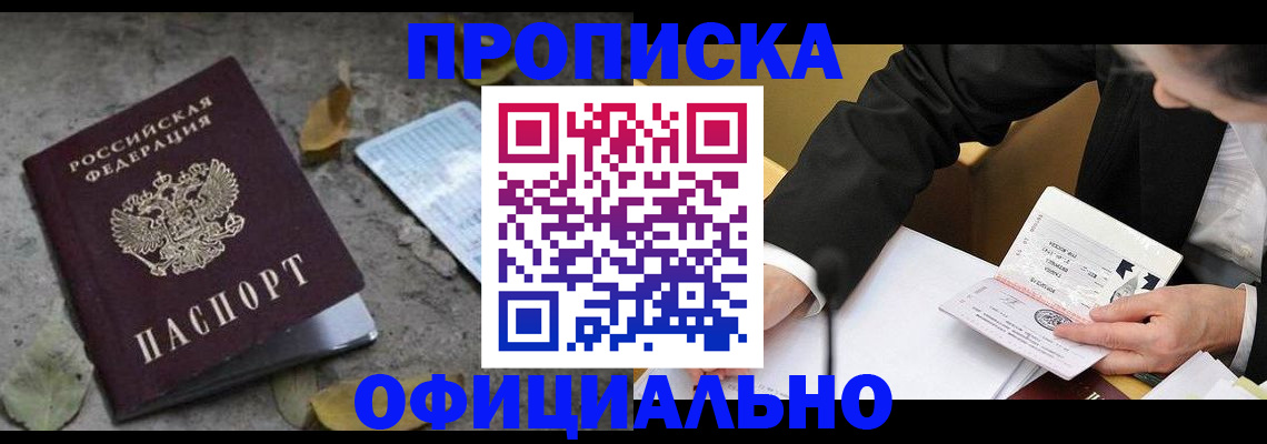 временная регистрация для всех в Богородске